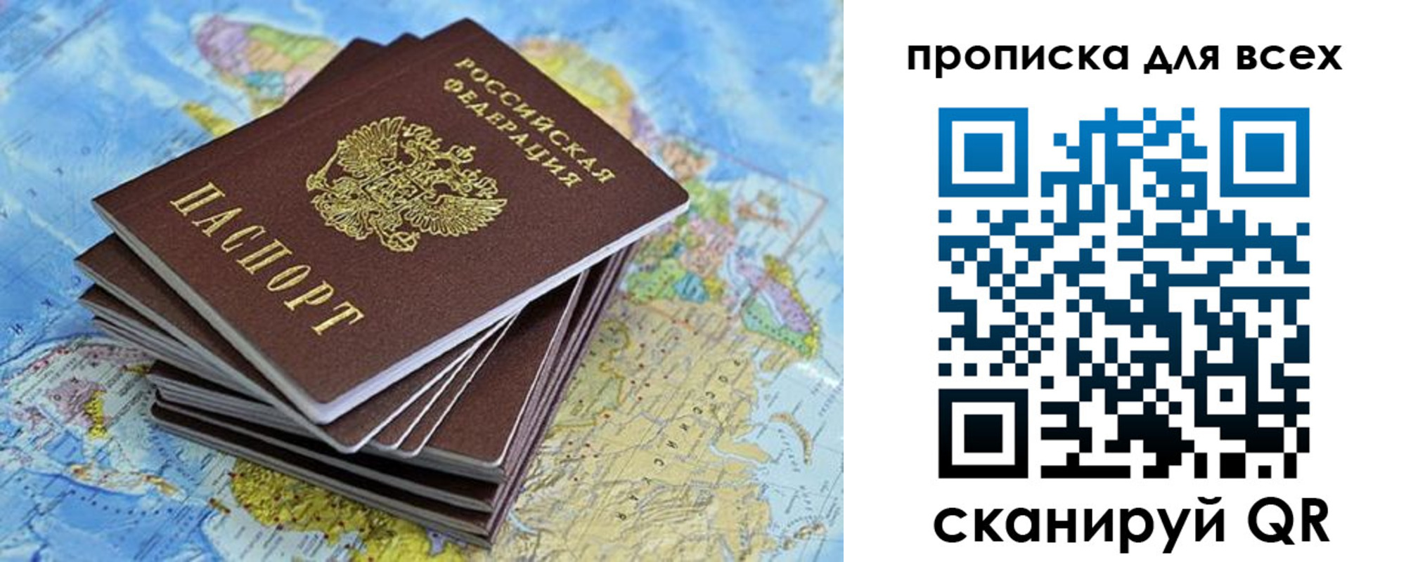прописка иностранных граждан в Улан-Удэ