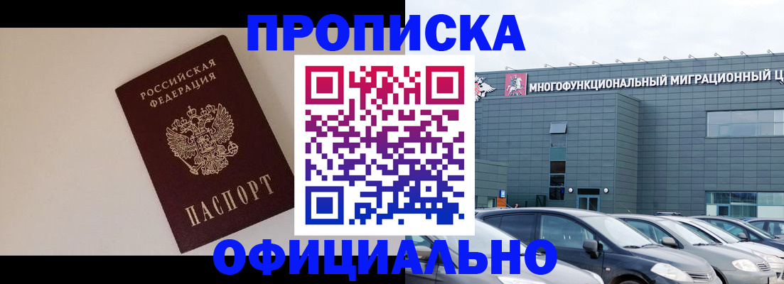 регистрация в Улан-Удэ