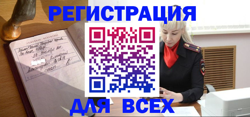 временная регистрация законно в Улан-Удэ
