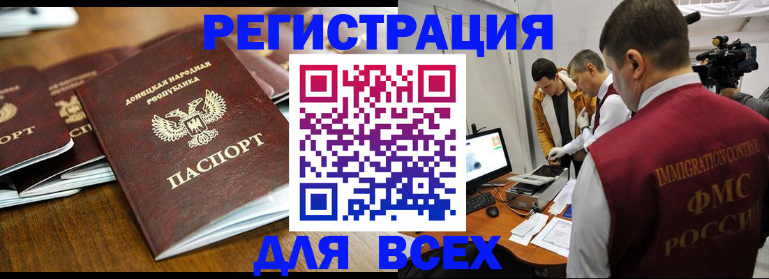 прописка от собственника в Улан-Удэ